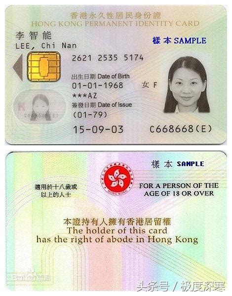 看一看以結婚為理由申請赴香港定居全過程 - 每日頭條