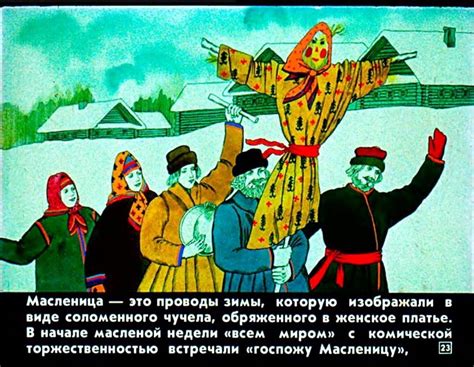 Русские народные крестьянские праздники и обряды Диафильм » Перуница
