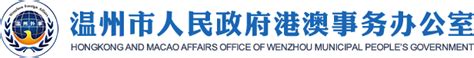 温州市贸促会指导企业办理东盟证书