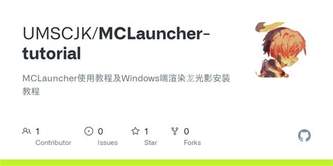 MCLauncher Tutorial 的图像结果
