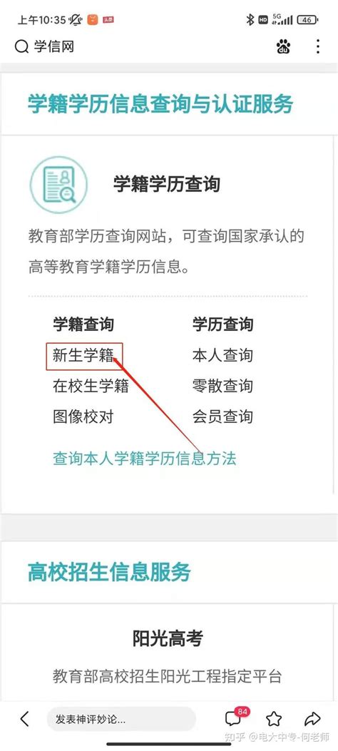 黑龙江省成人高等教育新生入学登记表Word模板下载_编号qveypnra_熊猫办公