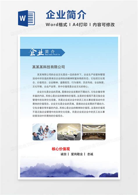 蓝色科技简约公司介绍企业宣传商务合作ppt模板 - 彩虹办公