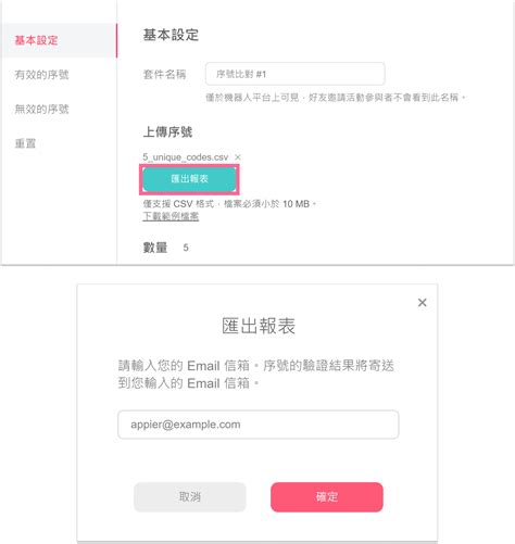 Serial Number Verification 的图像结果