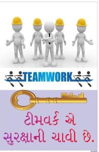 SignageShop flex Teamwork is a key of safety Poster Emergency Sign ...