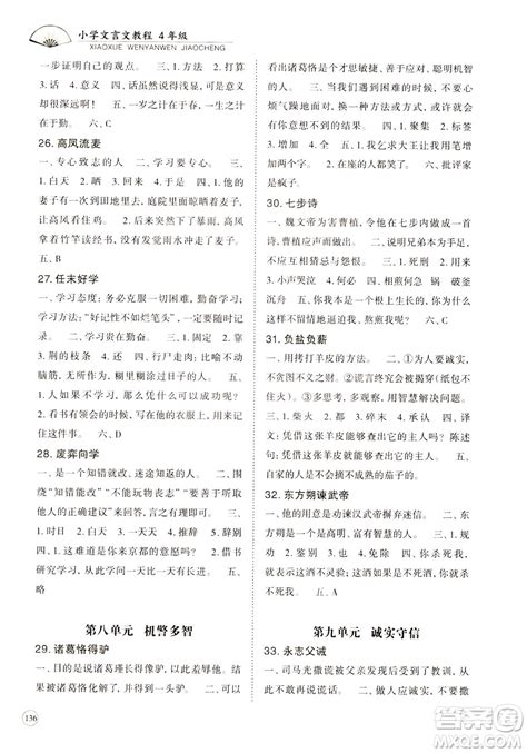 初中文言文全解一本通完全解读7-9年级译注及赏析阅读训练古诗-阿里巴巴