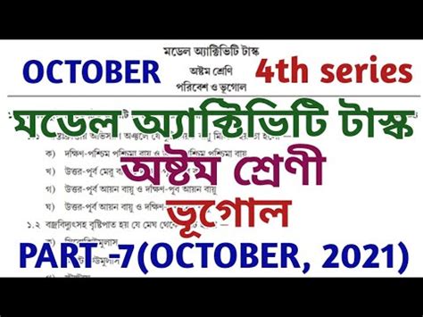 Model Activity Task Class 7 Part 8 Geography 的图像结果