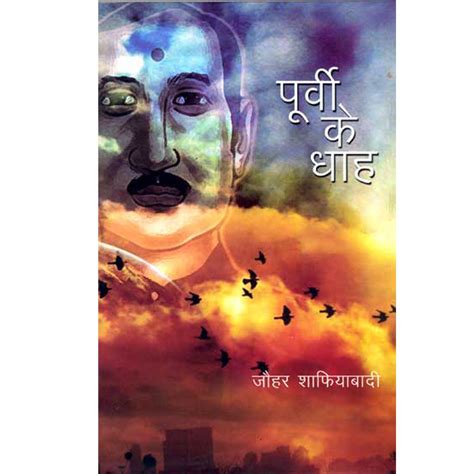 Buy Purvi Ke Dhah Book Online at Low Prices in India | Purvi Ke Dhah ...