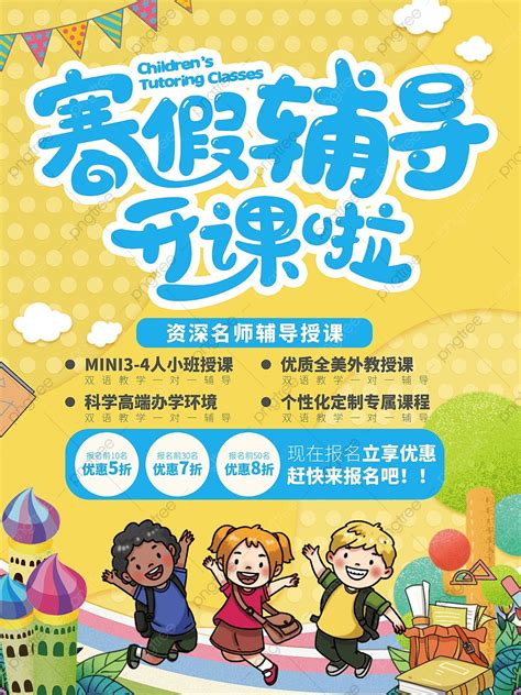 Image result for A Tutorial Class Poster