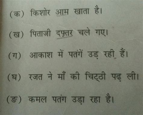 HEY GUYSSakarmak Kriya aur akarmak Kriya pahchane....Q. IS ABOVE ...