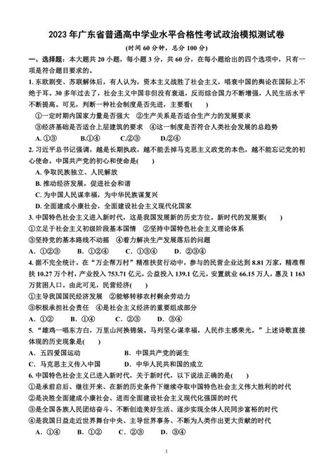 关于加强广东广州初中学业水平考试诚信教育的通知