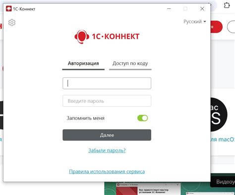 Как скачать и установить 1С-Коннект