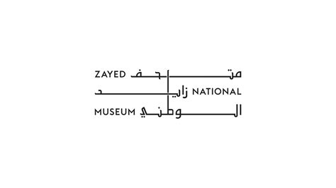 Brand New: New Logo and Identity for Zayed National Museum by Bruce Mau Design