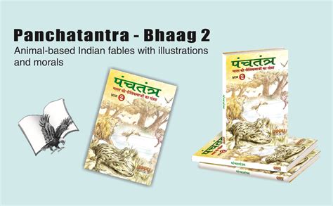 Buy Panchatantra - Bhaag 2: Animal-based Indian Fables With ...