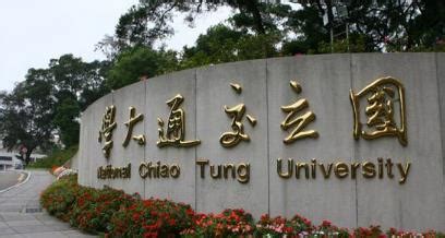 国立台湾大学 - 搜狗百科