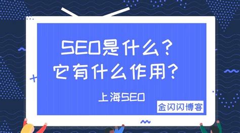 为什么SEO对企业如此重要(企业为什么要做seo)