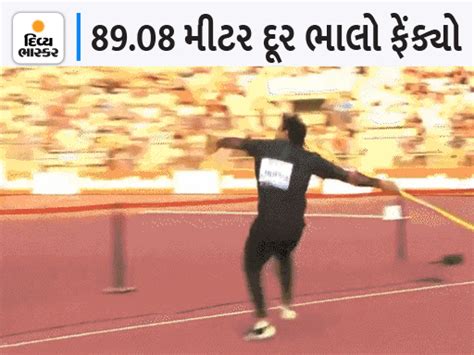 પહેલા જ થ્રોમાં 89.08 મીટર દૂર ફેંક્યું જેવલિન; આ ટાઇટલ જીતનાર પ્રથમ ...