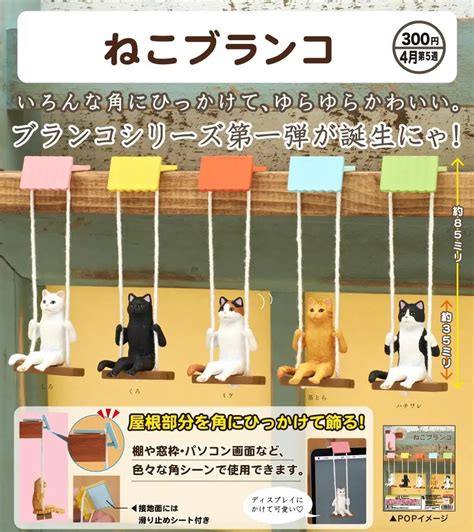 Kitan Club Neko Buranko cat Swing Capsule Gashapon Toy Complete Figures ...