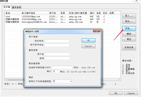 Qmail邮件群发软件 -SoftAV网赢中国营销软件
