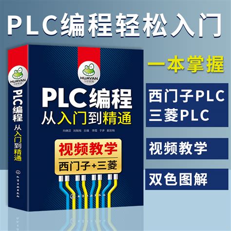 什么是plc编程控制 plc编程入门基础知识点-与非网