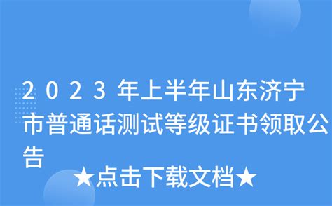 山东省行政区划图册_360百科