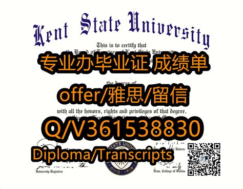 办理KSU毕业证 文凭证书＋q/v361538830专业制作肯特州立大学学士学位证书 毕业证 成绩单 专业制作KSU… | Flickr