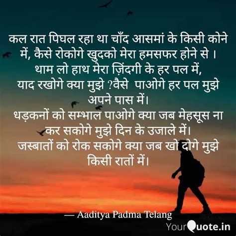 कल रात पिघल रहा था चाँद आ... | Quotes & Writings by Aaditya Padma ...