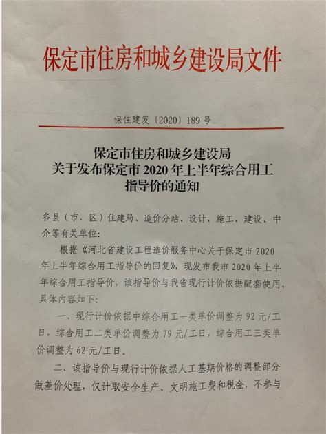 沪住建规范联[2020]5号：关于印发《上海市建设工程安全生产责任保险实施意见》的通知