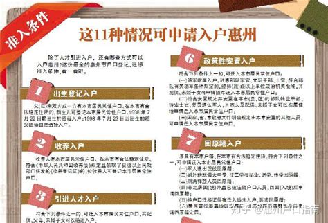 2023年惠州人才入户办理条件与政策 - 知乎