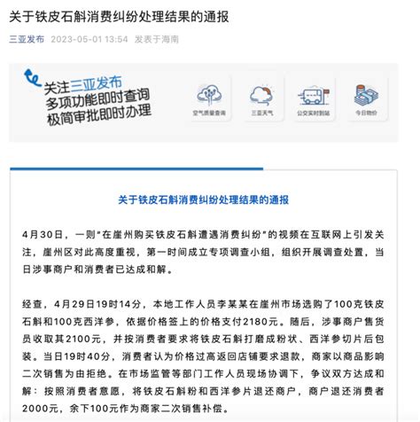 三亚超800人感染！三亚疫情什么时候结束？31省份新增本土337+399，其中海南297+186_TOM资讯