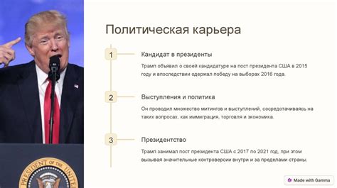 Лучший оратор современности Дональд Трамп - презентация онлайн
