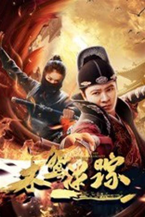 Reparto de 木鸢迷踪 (película 2019). Dirigida por Zhang Jintao | La Vanguardia