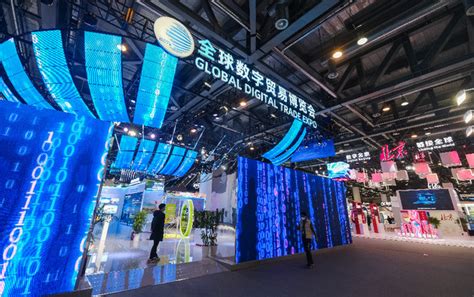 首届全球数字贸易博览会在杭州启幕 _ 经济参考网 _ 新华社《经济参考报》官方网站