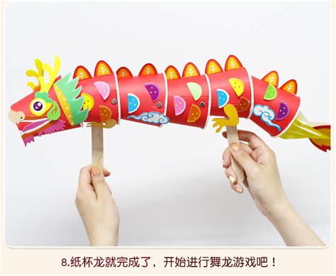 中国风纸杯龙幼儿园儿童diy拼装新年舞龙手工粘贴画传统制作材料-阿里巴巴