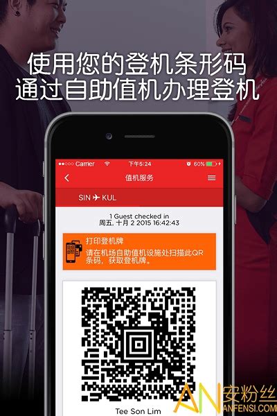 亚航app官方下载-亚航最新版下载v6.0.0 安卓中文版-安粉丝手游网