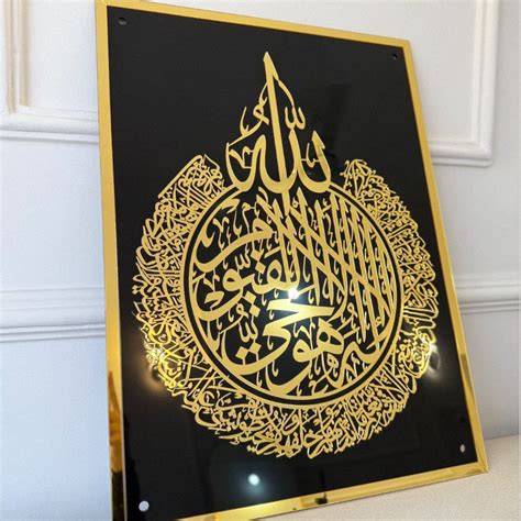 Ayatul Kursi Acrylic Islamic Wall Art – Craftarts