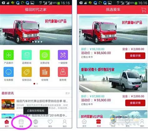 福田汽车2018车联网数据出炉-方得网-专业的卡车客车商用车门户网站！-www.find800.cn