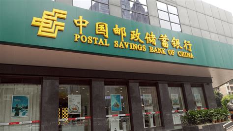 中国邮政储蓄银行无锡市盛岸路支行盛大开业 - 银行 - 中国网•东海资讯
