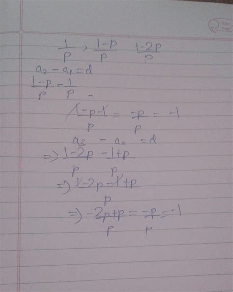 The common diffrence of the AP 1/P, 1-P/P, 1-2P/p is - Brainly.in