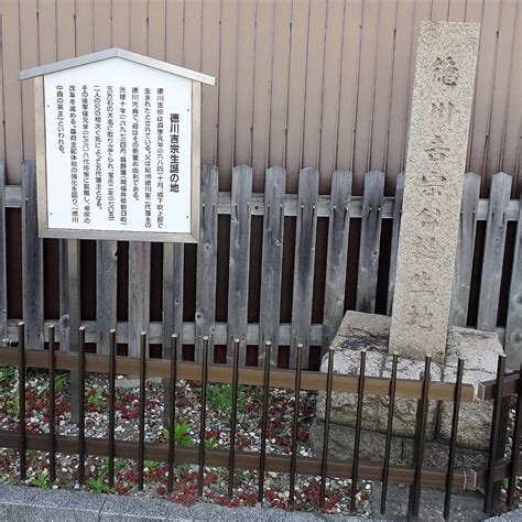 BIRTHPLACE MONUMENT OF TOKUGAWA YOSHIMUNE (2025) All You Need to Know ...