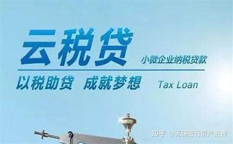 广州市税务局：“银税互动”“贷”动助力惠小微--银税互动 - 银税互动-企业贷款融资服务平台