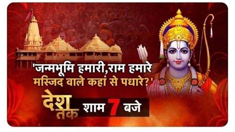 Petition · DEMAND STRICT ACTION against COMMUNAL NEWS - India · Change.org