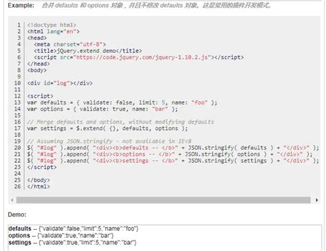 Jquery Extend 的图像结果