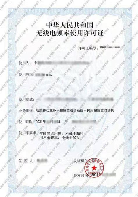 海南首张无线电电子证照发出！与纸质证照有同等法律效力_服务