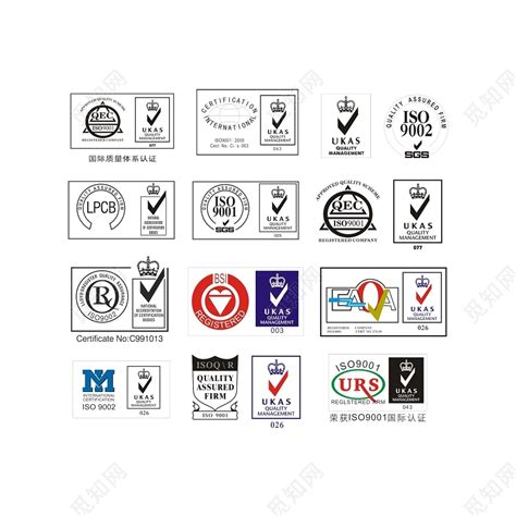 安全标志质量体系认证ISO9001国际认证标识图片素材免费下载 - 觅知网