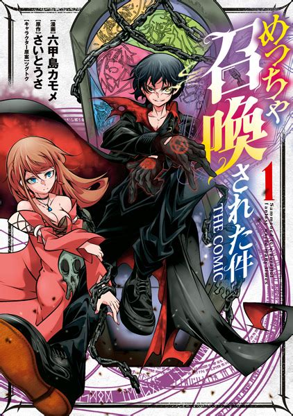 Meccha Shoukan sareta Ken the Comic | Manga - Pictures - MyAnimeList.net