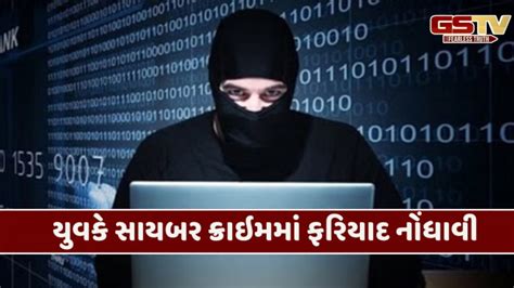 Gang of thugs duped young man of lakhs by luring him to do hotel review ...