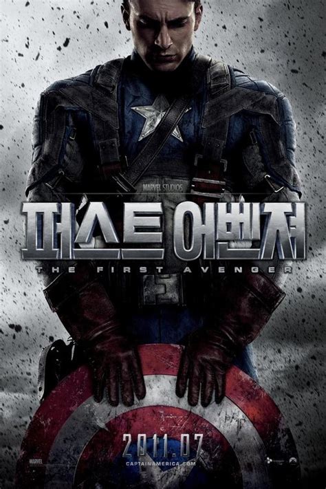 Captain America: The First Avenger