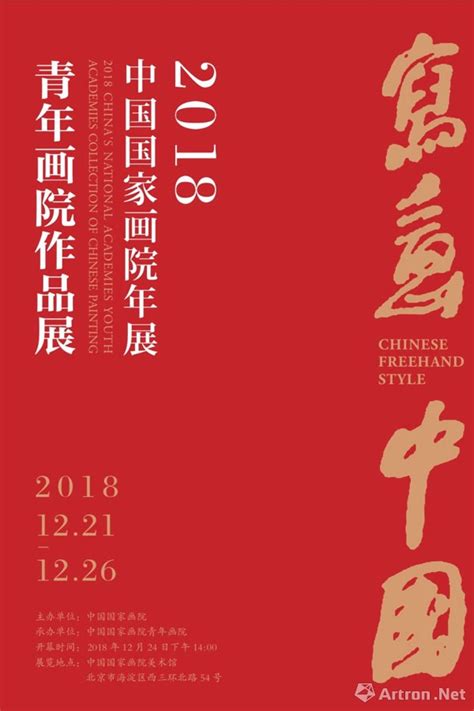 写意中国—2018中国国家画院雕塑院研究员作品暨文献巡回展（大同云冈站）