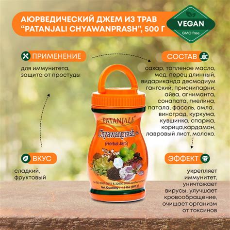 Чаванпраш Аюрведический джем из трав для иммунитета, защита от простуды ...