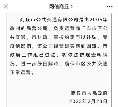 河南商丘公交公司连续12年用零钱发工资(组图)-搜狐新闻